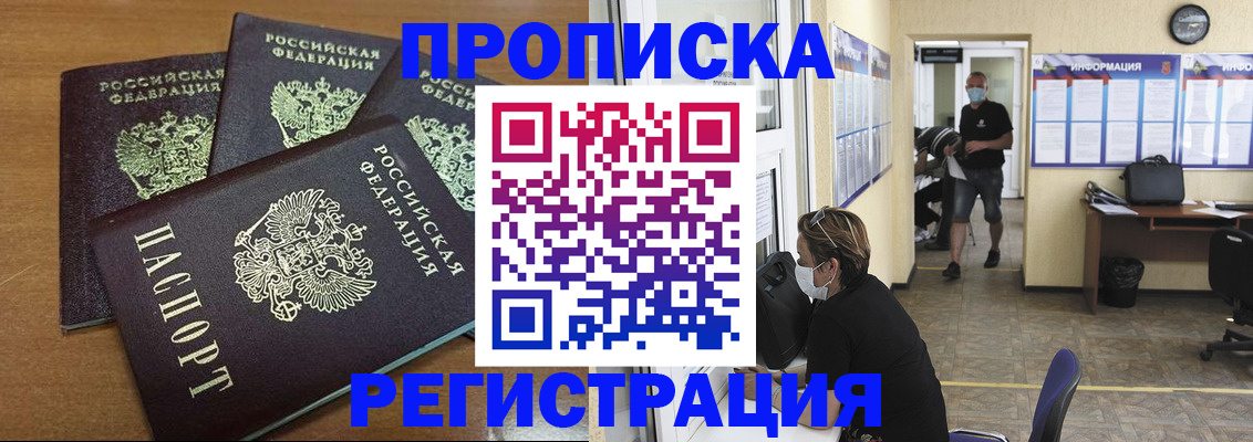 временная регистрация собственник в Усинске