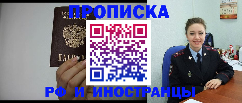 пропишу в квартире в Усинске
