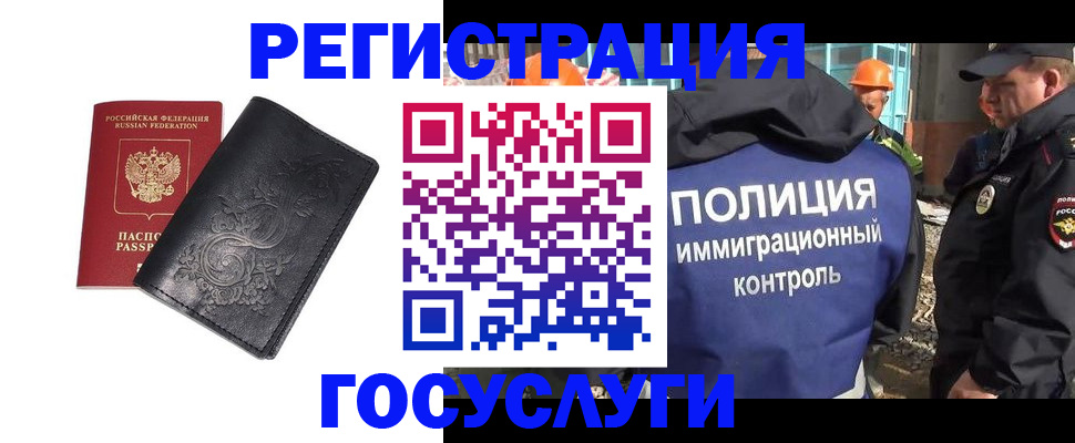 прописка иностранных граждан в Усинске