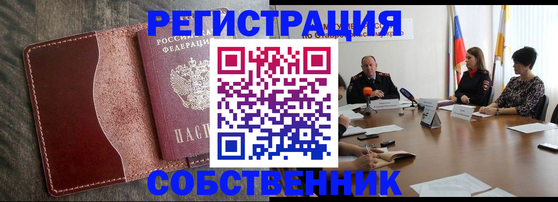 прописка для кредита в Усинске